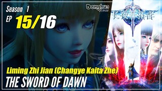 【Changye Kaita Zhe】S1 EP 15 - The Sword Of Dawn | Sub Indo 1080P