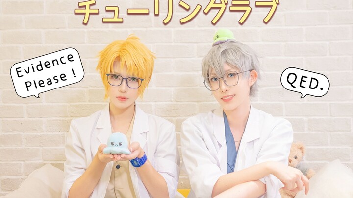 【IZMK】Turing Love! /チューリングラブ (A science student falls in love, so he tries to prove it. ed)
