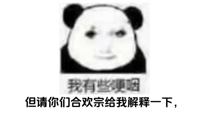 这个女徒弟是不是不对？