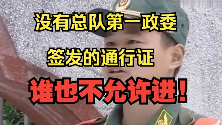 “Tôi là Triệu Cường đây” “Tôi biết, dù ông là cục trưởng cũng không được vào”! Đúng là phim xưa mới 