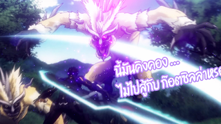 Phantasy Star Online 2 - Episode Oracle EP.2 ตอน ความไม่สงบสุข