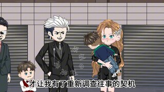 一家四口相认