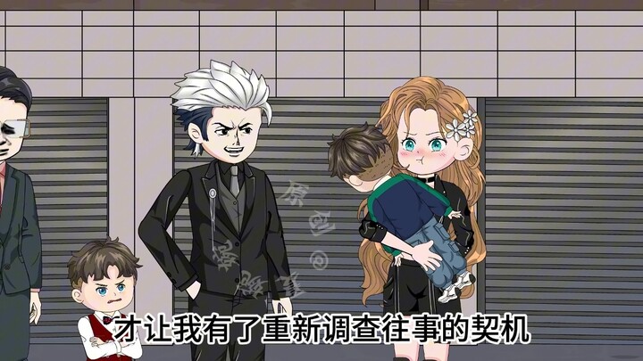 一家四口相认