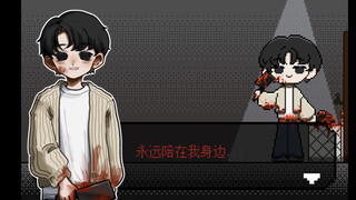 [Crime Hunting Illustrated Book 2 Shen Yi |. ลายมือ] "อยู่เคียงข้างฉันตลอดไป" (อย่าอ่านหากคุณกังวลเร