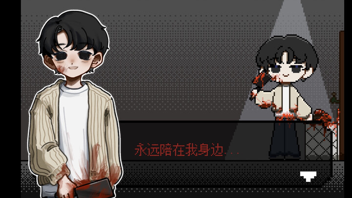 [Crime Hunting Illustrated Book 2 Shen Yi |. ลายมือ] "อยู่เคียงข้างฉันตลอดไป" (อย่าอ่านหากคุณกังวลเร