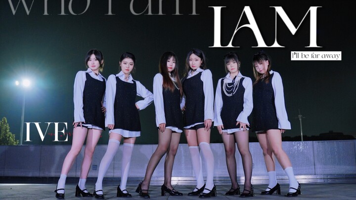 【IVE】4K纵享丝滑——超还原-I AM-舞蹈翻跳