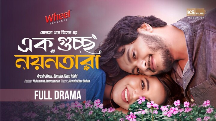 Ek Guccho Noyontara Bangla New Natok #Arosh Khan #Samira Khan Mahi #bangla new natok 2026