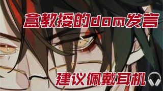 【vox/自切不敢翻】昨晚Dr Akuma的一些dom发言（建议佩戴耳机）