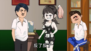 我被霸凌了，老师却让我叫家长，我爸来了，老师却慌了，老师，别怕，我爸一般不杀人