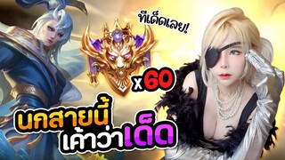 RoV : จับ ZATA ในรอบ 3 เดือนแล้วยังจะเอามาเล่นในแรงค์นี้