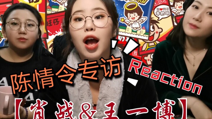 [Trương Tôn Lý] Cùng theo dõi Reaction [Phỏng vấn đặc biệt về Trần Tình Lệnh của Tiêu Chiến & Vương 
