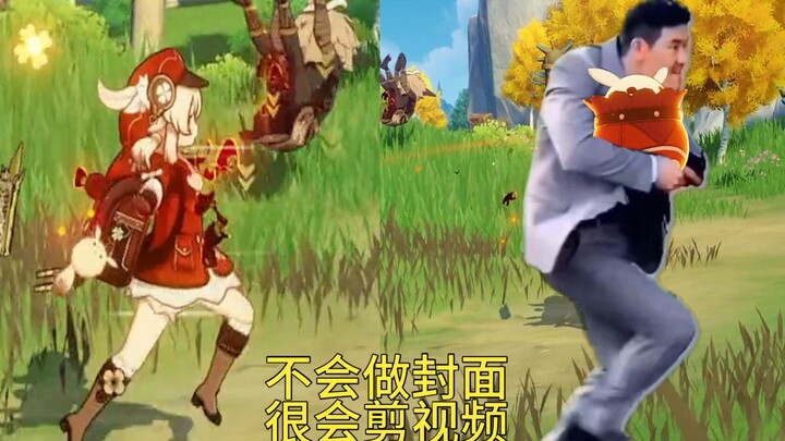 【原神】剪辑混乱，感觉这次创不动各位了！