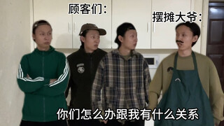 عندما لا يفتح كشك الوجبات الخفيفة الذي اعتدت تناوله: