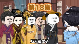 吕氏这是全招了么？