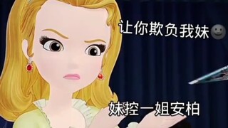 How Fast Can Sister Bo Change Her Expression?