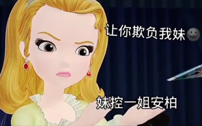 How Fast Can Sister Bo Change Her Expression?