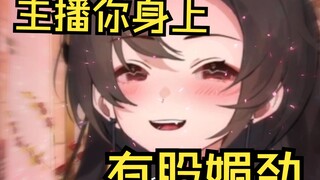 Host, there is a charm of a young woman in your eyes??? Ah???