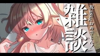 【 月末雑談 】祝48kgの10月！おめでとうの会！【ホロライブ/赤井はあと】