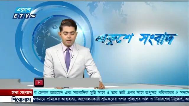 Ekushey tv News intro