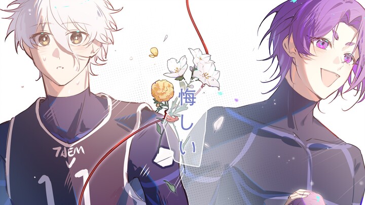 【Penjara Biru】Seperti dalam mimpiku【Nagi Rei】
