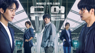 DUEL (KOREAN DRAMA) EPISODE 12