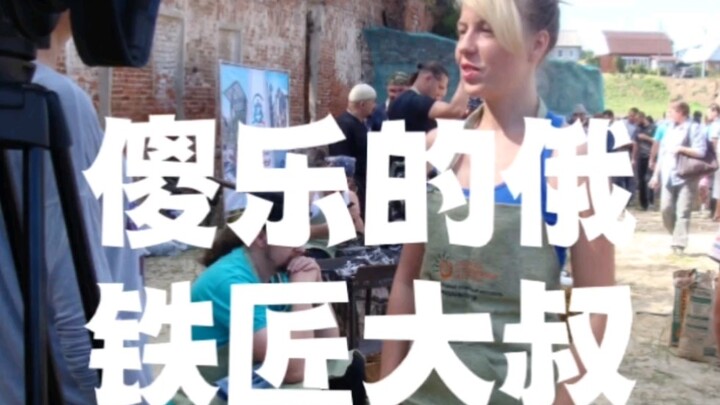 หลังจากคุณลุงดูวิดีโอจบแล้วก็ยิ้มแบบงี่เง่าอยู่ตรงนั้น ช่างฝีมือคนหนึ่งที่ได้รับการยอมรับ คงเป็นเรื่