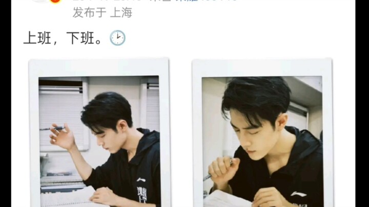 肖战解约后发的第一个微博，哇♥
