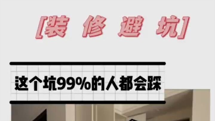 99% of people fall into this trap—and I already did. Hope you don’t!