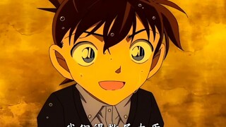 工藤新一：我的老婆就这样被强吻了？