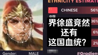 هل يمكن لمسح الوجه الذكي أن يكشف هوية الجنرالات في لعبة سانغوكو شا؟