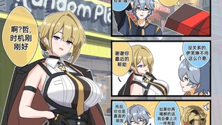 【绝区零】伊芙琳好像想歪了
