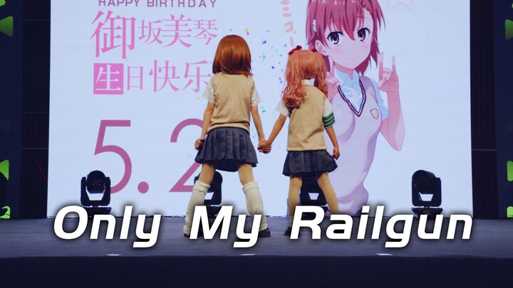 【两颗豆子】御坂美琴生贺❤️Only my railgun❤️姐姐大人生日快乐~青岛AS12漫展Day1