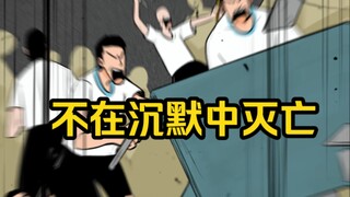 你们敢打师娘？