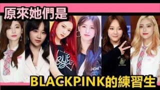 BLACKPINK có 14 thực tập sinh không? Kế hoạch PINKPUNK của YG năm 2012