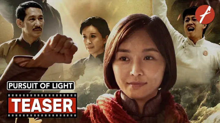 Pursuit of Light (2022) 追光 - Movie Teaser Trailer - Far East Films