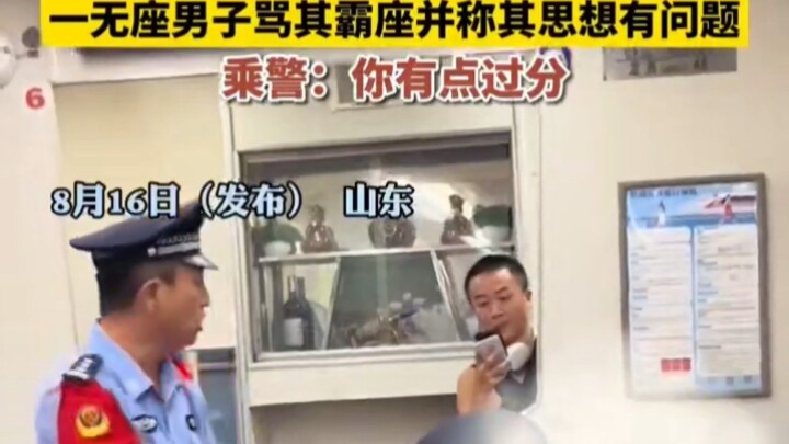 Mother buys three seats because her son has undergone surgery; a standing passenger accuses her of s