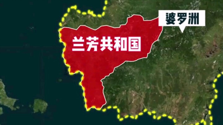 There once was a Chinese‑dominated nation in Southeast Asia called the Republic of Lanfang.