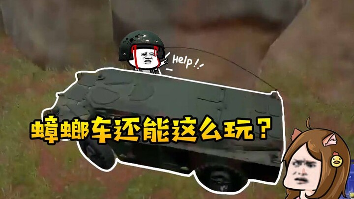 Mengajari Anda menggunakan mobil kecoak untuk mengunci musuh!! Kelas Battle Royale Lulu – Kumpulan L