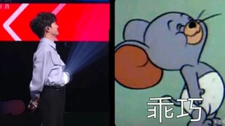 【Zhou Shen】Watch Zhou Shen turn into a mouse after 12 o'clock, he is indeed a comic book man