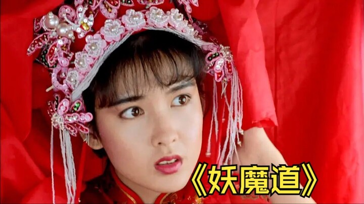 “The Way of Demons”: A niche Hong Kong fantasy flick that few have seen—but still feels utterly capt