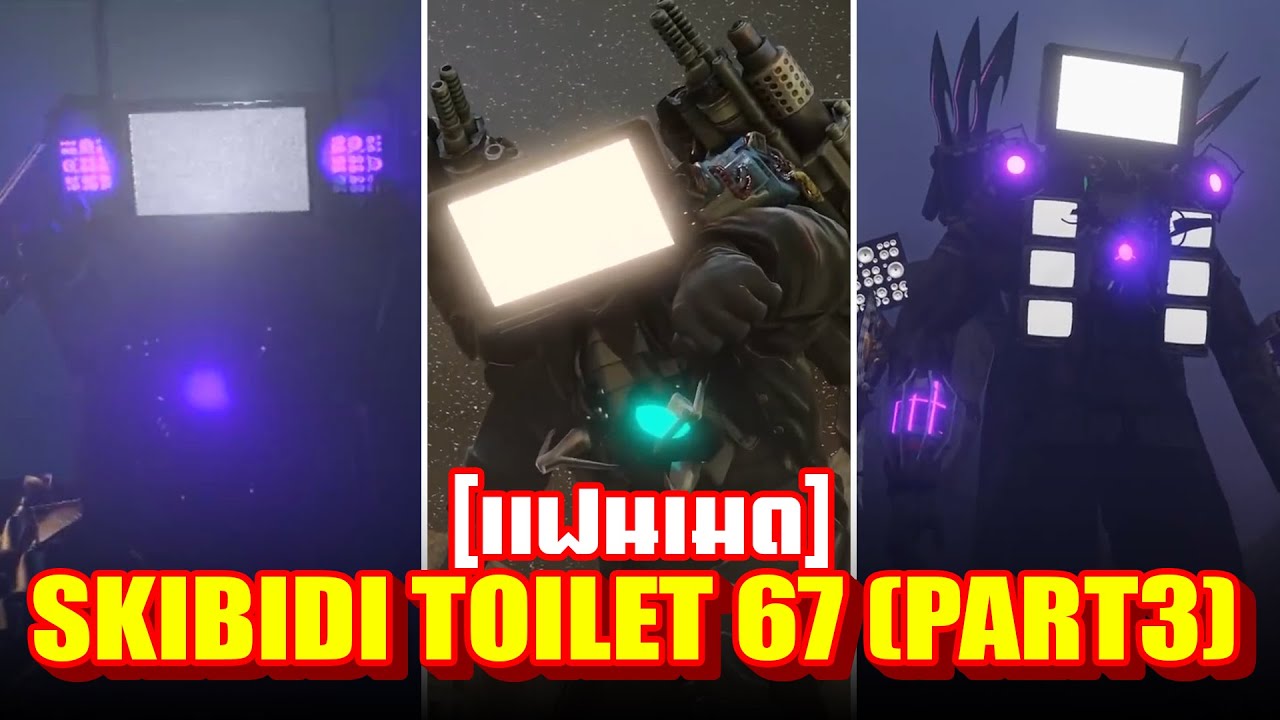 skibidi toilet 67 (part 4) multiverse - BiliBili