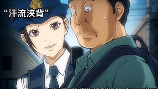 电报女警谁不喜欢