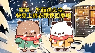 一二布布的感情出现了危机，怎么办