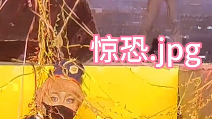 特别齐的夜驱爬台，但特别好笑！且台下无人幸免！【10.1ijoy爬台花絮】