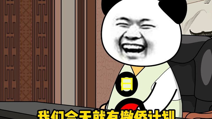 不同国家撤侨的样子对比兔子