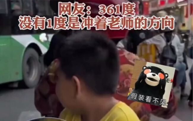 เมื่อฉันพบลูกศิษย์ของฉันบนท้องถนน