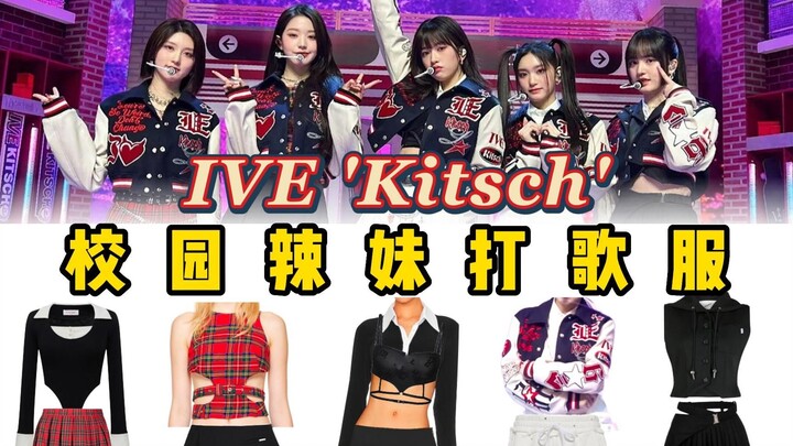 هذا الإطلال المكياجي والتصفيفي مذهل بحق! تفاصيل مدروسة وتكلفة عالية: شرح شامل لإطلالة IVE الأصلية في