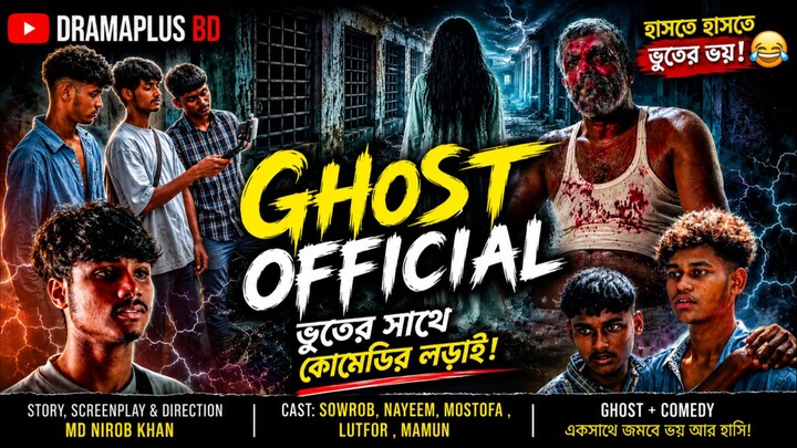 Ghost Official Bangladeshi horror short film
