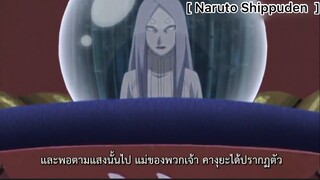 Naruto Shippuden : แคว้นแห่งกบและศิลาแห่งความทรงจำ