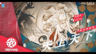 Onmyoji Arena - Taishakuten(Mage/Support) | Fan Made Skill Set | Check description for link